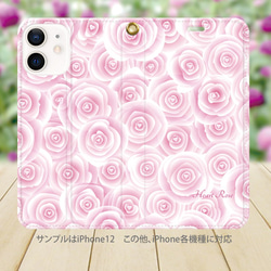 帯なし iPhone 手帳型スマホケース （カメラ穴あり/はめ込みタイプ）【Heart Rose（ハートローズ）】 2枚目の画像