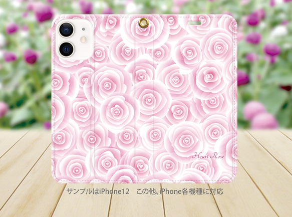 帯なし iPhone 手帳型スマホケース （カメラ穴あり/はめ込みタイプ）【Heart Rose（ハートローズ）】 2枚目の画像