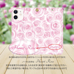 帯なし iPhone 手帳型スマホケース （カメラ穴あり/はめ込みタイプ）【Heart Rose（ハートローズ）】 3枚目の画像