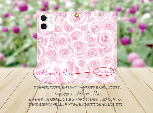 帯なし iPhone 手帳型スマホケース （カメラ穴あり/はめ込みタイプ）【Heart Rose（ハートローズ）】 3枚目の画像