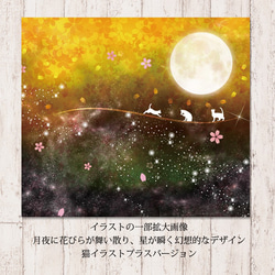ハイクオリティータイプ iPhone手帳型スマホケース （カメラ穴あり/はめ込み式）【夕彩乃星花月（猫プラスバージョン】 3枚目の画像