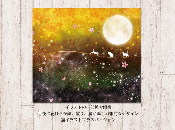 ハイクオリティータイプ iPhone手帳型スマホケース （カメラ穴あり/はめ込み式）【夕彩乃星花月（猫プラスバージョン】 3枚目の画像