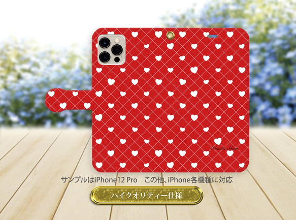 ハイクオリティータイプ iPhone手帳型スマホケース （カメラ穴有/はめ込み式）【Heart＆Heart-typeA】 2枚目の画像