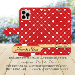 ハイクオリティータイプ iPhone手帳型スマホケース （カメラ穴有/はめ込み式）【Heart＆Heart-typeB】 3枚目の画像