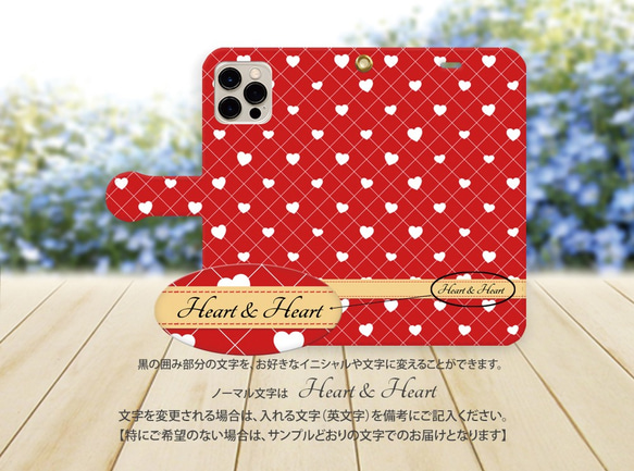 ハイクオリティータイプ iPhone手帳型スマホケース （カメラ穴有/はめ込み式）【Heart＆Heart-typeB】 3枚目の画像