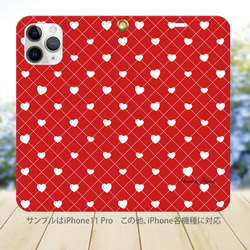 帯なし iPhone 手帳型スマホケース （カメラ穴あり/はめ込みタイプ）【Heart＆Heart♡（type A）】 2枚目の画像