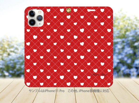 帯なし iPhone 手帳型スマホケース （カメラ穴あり/はめ込みタイプ）【Heart＆Heart♡（type A）】 2枚目の画像