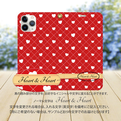 帯なし iPhone 手帳型スマホケース （カメラ穴あり/はめ込みタイプ）【Heart＆Heart♡（type B）】 3枚目の画像