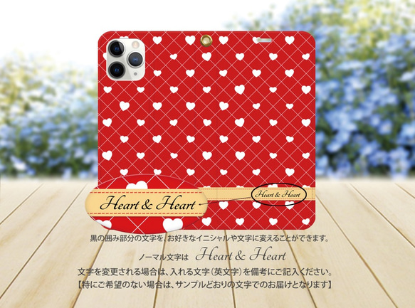 帯なし iPhone 手帳型スマホケース （カメラ穴あり/はめ込みタイプ）【Heart＆Heart♡（type B）】 3枚目の画像