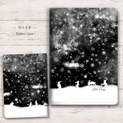 【雪うさぎ】手帳型タブレットケース（カメラ穴あり/はめ込みタイプ） 1枚目の画像