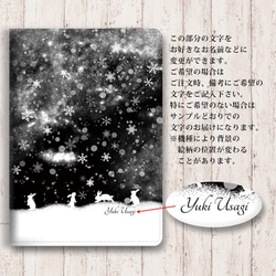 【雪うさぎ】手帳型タブレットケース（カメラ穴あり/はめ込みタイプ） 3枚目の画像