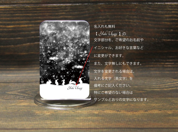 モバイルバッテリー5000mAh（蓄電用コード付き）【雪うさぎ】 【名入れ可】 3枚目の画像