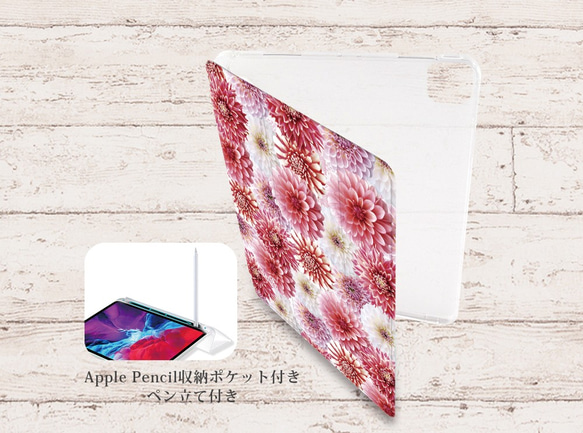 【ポンポン咲きダリア】手帳型iPadケース【バックカバー：ソフトタイプ】 2枚目の画像