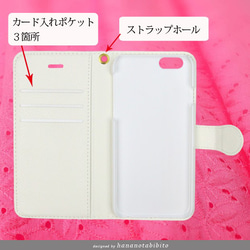 手帳型スマホケース【桜さくら】iPhone各機種《名入れ可》 2枚目の画像