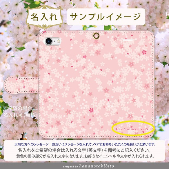 手帳型スマホケース【桜さくら】iPhone各機種《名入れ可》 3枚目の画像