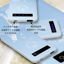 （Milky Way【銀河 天の川】） モバイルバッテリー電池残量表示あり（蓄電用コード付き）/星/銀河 3枚目の画像