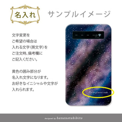 （Milky Way【銀河 天の川】） モバイルバッテリー電池残量表示あり（蓄電用コード付き）/星/銀河 4枚目の画像