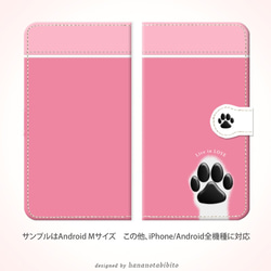 Android 手帳型スマホケース【犬球（ピンク）】（スライド式/iPhoneにも対応）名入れ可 2枚目の画像