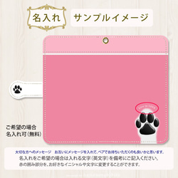 Android 手帳型スマホケース【犬球（ピンク）】（スライド式/iPhoneにも対応）名入れ可 3枚目の画像