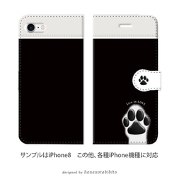 手帳型スマホケース【犬球（ブラック） 】iPhone各機種《名入れ可》 2枚目の画像