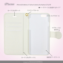 手帳型スマホケース【犬球（ブラック） 】iPhone各機種《名入れ可》 3枚目の画像