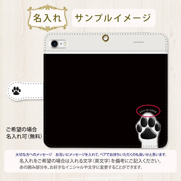 手帳型スマホケース【犬球（ブラック） 】iPhone各機種《名入れ可》 4枚目の画像