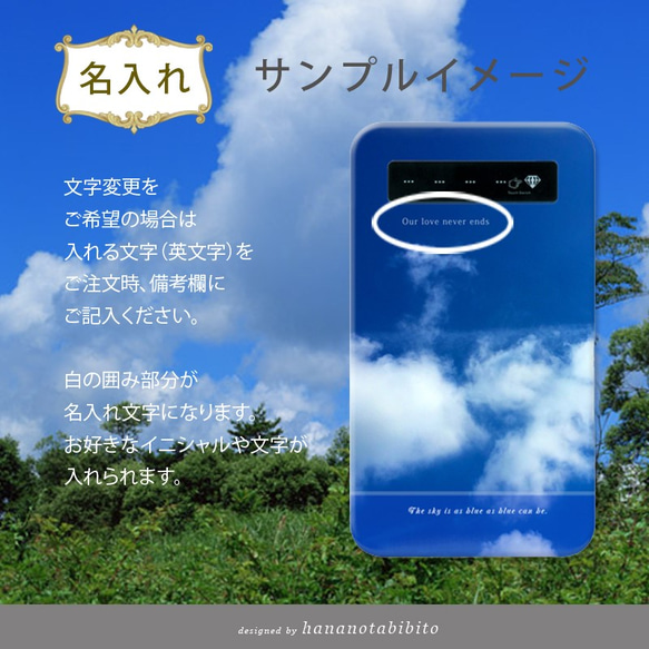 モバイルバッテリー電池残量表示あり（蓄電用コード付き）【Blue Sky〔飛行機雲〕】名入れ可 4枚目の画像