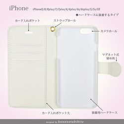 iPhone 手帳型スマホケース 【ブラックローズ・シャドー】 2枚目の画像