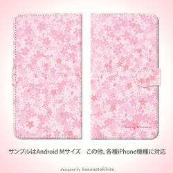 Android 手帳型スマホケース 【桜のじゅーたん】（スライド式/iPhoneにも対応）（名入れ可） 2枚目の画像