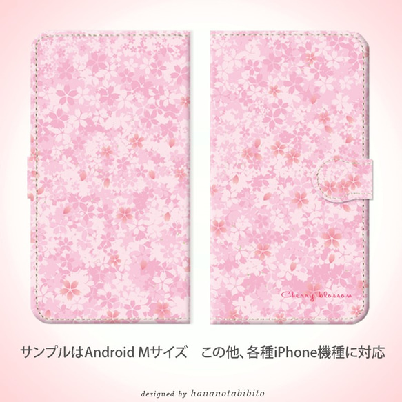 Android 手帳型スマホケース 【桜のじゅーたん】（スライド式/iPhoneにも対応）（名入れ可） 2枚目の画像