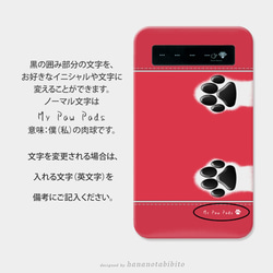 モバイルバッテリー（蓄電用コード付き）【犬球両手〔チェリーカラー〕】（名入れ可） 4枚目の画像