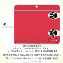 Android 手帳型スマホケース 【犬球両手〔チェリーカラー〕】（スライド式/iPhoneにも対応）（名入れ可） 3枚目の画像