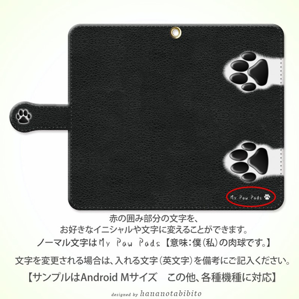 黒革調手帳型スマホケース 【犬球両手】 Android iPhone両対応マルチタイプ 4枚目の画像