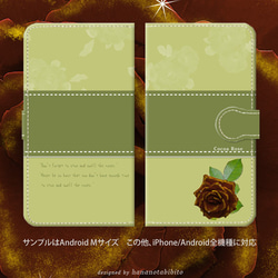 Android 手帳型スマホケース 【Cocoa Rose（抹茶カラー）】（スライド式/iPhoneにも対応） 2枚目の画像