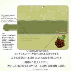 Android 手帳型スマホケース 【Cocoa Rose（抹茶カラー）】（スライド式/iPhoneにも対応） 4枚目の画像