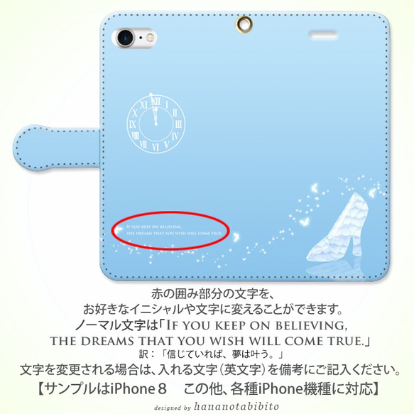 iPhone 手帳型スマホケース 【Blue Flower ガラスの靴】 5枚目の画像