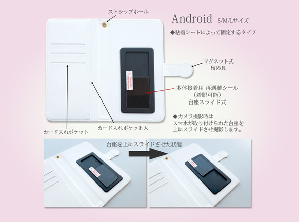 Android 手帳型スマホケース （スライド式/貼り付けタイプ）【にゃんこのしっぽ《桃色》】（iPhoneにも対応） 5枚目の画像