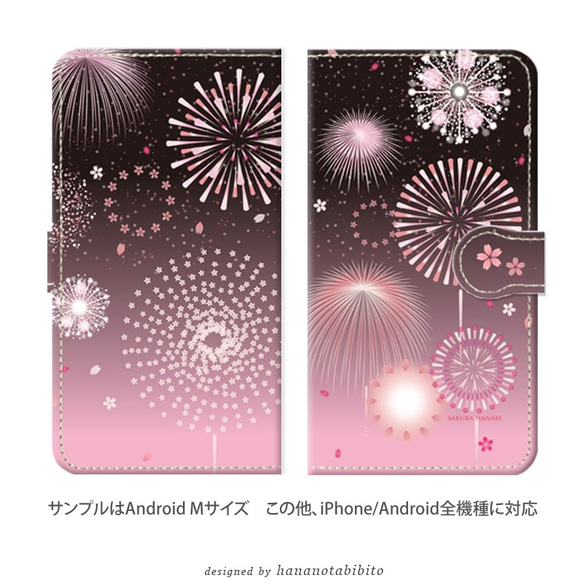 Android 手帳型スマホケース 【桜花火（ブラック＆ピンクグラデーション）】（スライド式/iPhoneにも対応） 2枚目の画像