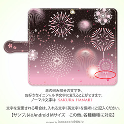 Android 手帳型スマホケース 【桜花火（ブラック＆ピンクグラデーション）】（スライド式/iPhoneにも対応） 3枚目の画像