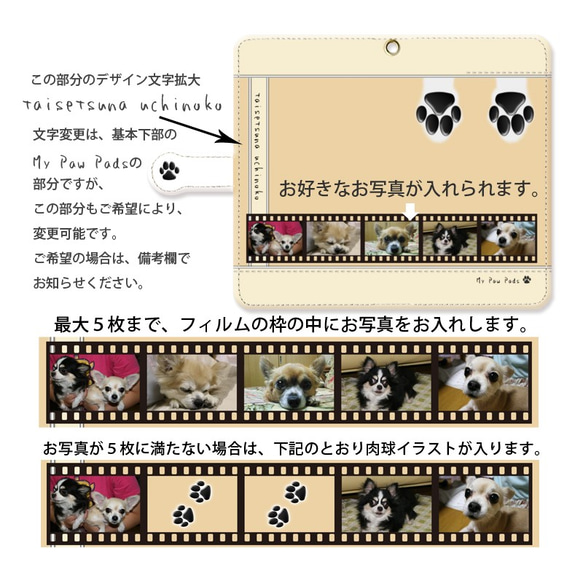 愛犬、愛猫、ペットの写真で作るスマホケース 【Android 手帳型スマホケース（肉球-ベージュ） 3枚目の画像