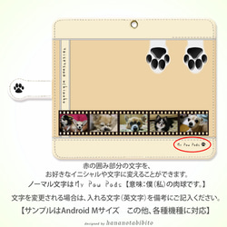愛犬、愛猫、ペットの写真で作るスマホケース 【Android 手帳型スマホケース（肉球-ベージュ） 4枚目の画像