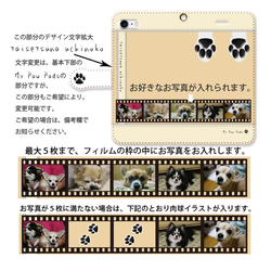 愛犬、愛猫、ペットの写真で作るスマホケース 【iPhone 手帳型スマホケース（肉球-ベージュ）】 3枚目の画像