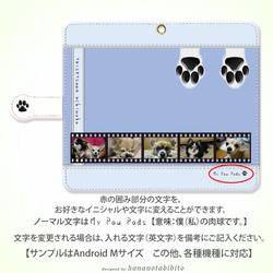 愛犬、愛猫、ペットの写真で作るスマホケース 【Android 手帳型スマホケース（肉球-ベビーブルー） 4枚目の画像