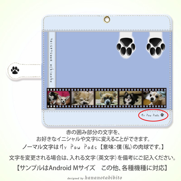 愛犬、愛猫、ペットの写真で作るスマホケース 【Android 手帳型スマホケース（肉球-ベビーブルー） 4枚目の画像