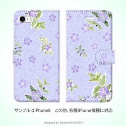 iPhone 手帳型スマホケース 【水彩タッチつるにちにちそうAタイプ】（名入れ可） 2枚目の画像