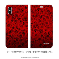 帯なし iPhone 手帳型スマホケース 【グラデーション・レッドローズ】iPhone各種（名入れ可） 2枚目の画像