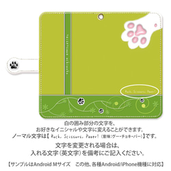 Android 手帳型スマホケース 【白猫の肉球（キウイカラー）】（iPhoneにも対応）（名入れ可） 3枚目の画像