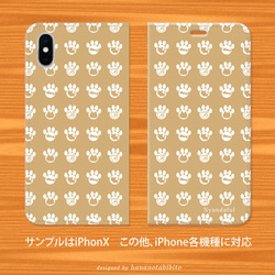 帯なし iPhone 手帳型スマホケース 【ニャンダフル・ミルクキャラメルカラー】 2枚目の画像