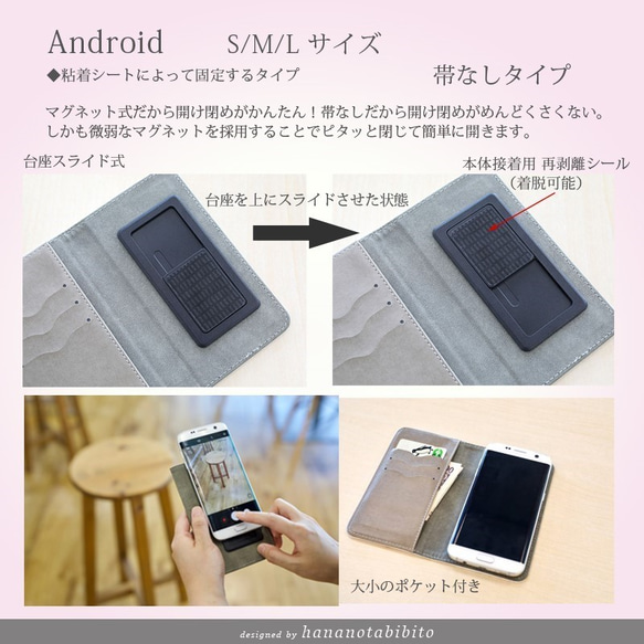 帯なし スライド式  Android手帳型スマホケース【ムーンライトナイト（猫と星と）】（名入れ可） 3枚目の画像