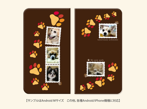 愛猫、愛犬、ペットの写真で作るAndroid手帳型スマホケース 【帯なし 肉球】 2枚目の画像